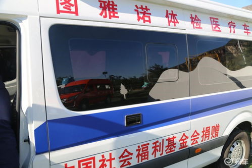 駛向健康未來 圖雅諾醫療體檢車，城市大街小巷的移動健康守護者