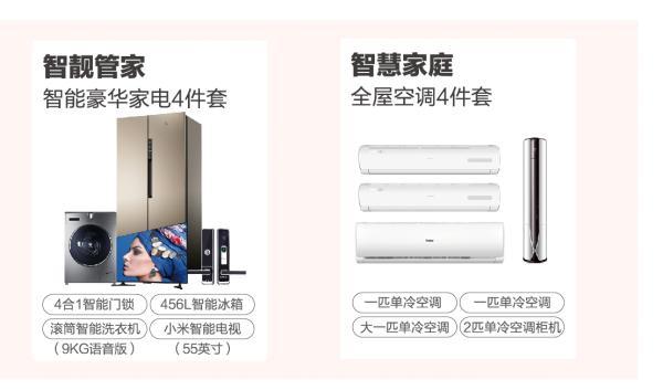 靚家居樂匯城店盛大開業(yè)，四店同賀鉅惠換購(gòu)狂掀免單狂潮