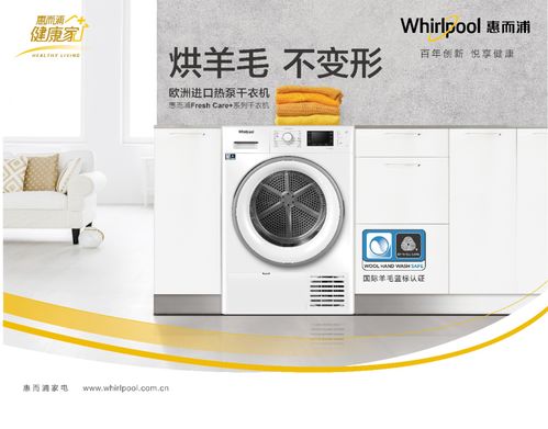 惠而浦家電1月開門紅 立足健康家電風口，鑄就品質生活新高地